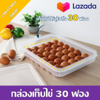 Super Lock กล่องเก็บไข่ 30 ฟอง ที่ใส่ไข่ เก็บไข่เป็นระเบียบ ปราศจากสารก่อมะเร็ง (BPA Free) รุ่น 6111 กล่องไข่ กล่องใส่ไข่ กล่องเก็บไข่ในตู้เย็น