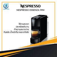 ประกันศูนย์ 2ปี Nespresso รุ่น Essenza Mini เครื่องกาแฟ เครื่องชงกาแฟ เครื่องกาแฟสด เครื่องกาแฟดิฟ เครื่องกาแฟดิป เครื่องชงกาแฟอัตโนมัติ ดี