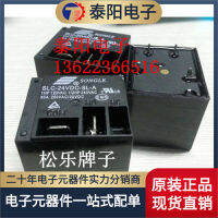 รีเลย์ SLC-24VDC-SL-A 24V ใหม่เอี่ยม การให้คำปรึกษาด้านราคาจะเหนือกว่า