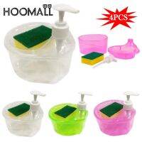 Hoomall เครื่องกด2 In 1,เครื่องจ่ายสบู่ฟองน้ำในครัวใช้ได้จริงที่วางเครื่องขัดถูปั๊มห้องน้ำเครื่องกดสำหรับบ้านในครัว