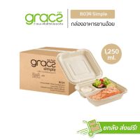 GRACZ กล่องอาหาร 3 ช่อง 1,250 ml. รุ่น B034 (แพ็ค 250 ชิ้น) (เกรซ ซิมเปิล) กล่องพลาสติก กล่องใส่อาหาร เข้าไมโครเวฟได้.