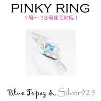 Tiira  แหวนบลูโทพาส 1185 Blue Topaz