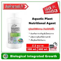 Biological Integrated Growth จุลินทรีย์เร่งราก สำหรับพืชไม้น้ำ ช่วยให้รากแข็งแรง