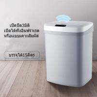 ถังขยะอัตโนมัติ Auto Trash  ใช้ระบบเซนเซอร์ ไม่ต้องใช้มือสัมผัสฝาเปิด (สีขาว)