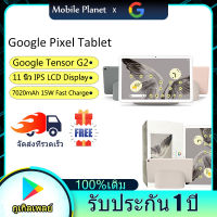 Google Pixel Tablet with Charging Speaker Dock 11 นิ้ว Google Tensor G2 Octa-core 128GB + 8GB RAM / 256GB + 8GB RAM Android แท็บเล็ต Wi-Fi 2023 Version 7020mAh UFS 3.1 รับประกัน 1 ปี