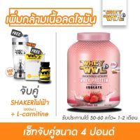 VAF แก้วเชค WHEYWWL &amp; L-CARNITINE เวย์โปรตีนขนาด 4 ปอนด์รสสตอเบอร์รี่ ( จับคู่ แอลคาเนทีนและ เกอร์ไฟฟ้า 600 ML ) แก้วเวย์  แก้วชงโปรตีน