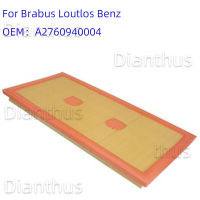 สำหรับ Brabus Loutlos Benz W218 W212 W251 W222 W221 W166 A207 C207 R231 R172 รถเครื่องยนต์กรองอากาศอุปกรณ์เสริม OEM: a2760940004-glsunjugdd