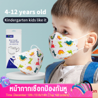 Teens Life Store [แพ็ค10ชิ้น] KN95เด็ก Child Mask การ์ตูนน่ารัก4-12ปีเด็ก KF 94วิลโลว์ใบหน้ากากรูป TEN815