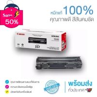 Canon Cartridge 337 ตลับหมึกโทนเนอร์สีดำของแท้ Black Original Toner Cartridge #หมึกเครื่องปริ้น hp #หมึกปริ้น   #หมึกสี   #หมึกปริ้นเตอร์  #ตลับหมึก