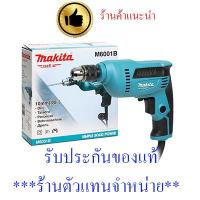 สว่าน 3/8 นิ้ว 450 w ปรับรอบ ซ้าย-ขวา MAKITA***ตัวแทนจำหน่าย***