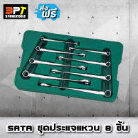 SATA ชุดประแจปากตาม แหวน XL Beam