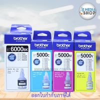 Brother หมึกเติมแท้ Brother BT-6000 สีดำ/BT-5000-สีฟ้า-สีชมพู-สีเหลือง