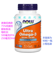 Spot Now Super Omega 3น้ำมันปลา Ultra Omega-3 Epa/Dha 75% ความบริสุทธิ์90ขวด