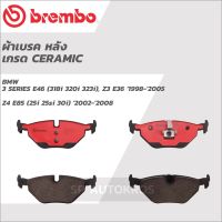 BREBO ผ้าเบรคหลัง BMW 3 SERIES E46, Z3 E36 1998-2005, Z4 E85 2002-2008 P06 025