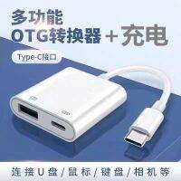 HUA823type-c ศัพท์มือถือ แท็บเล็ตพีซี otg อะแดปเตอร์ USB ตัวแปลงเมาส์และคีย์บอร์ดภายนอก U เครื่องอ่านการ์ด