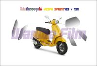 ฟิล์มกันรอยชุดไฟ Vespa Sprint 125/150