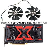 Dylan Hengjin RX 580 2048SP X-Serial เทพแห่งสงครามการ์ดจอพัดลมระบายความร้อนทดแทนรับประกันหนึ่งปี