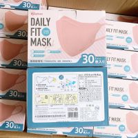พร้อมส่ง !! IRIS Healthcare Daily Fit Mask รุ่นใหม่แบบกล่อง 30ชิ้น