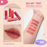 ร้านค้าจัดส่งไว พร้อมส่ง15สี ลิป 2P OHMYTINT (พัฒนามาจากรุ่นฝาดำ) ลิปโอ้มายทิ้น ลิปสติก ลิปตินท์ ทินท์ โอ้มายทิ้น ลิปกลอส ลิปหมี สีชัด ติดทน