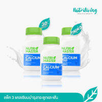 [แพ็ค 3] Nutrimaster Boncal Plus 30 Capsule แคลเซียมบำรุงกระดูกและฟัน