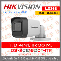 HIKVISION HD CAMERA 4IN1 2 MP DS-2CE16D0T-ITF (2.8 - 3.6 mm.) IR 30 M. มีปุ่มปรับระบบในตัว BY B&amp;B ONLINE SHOP