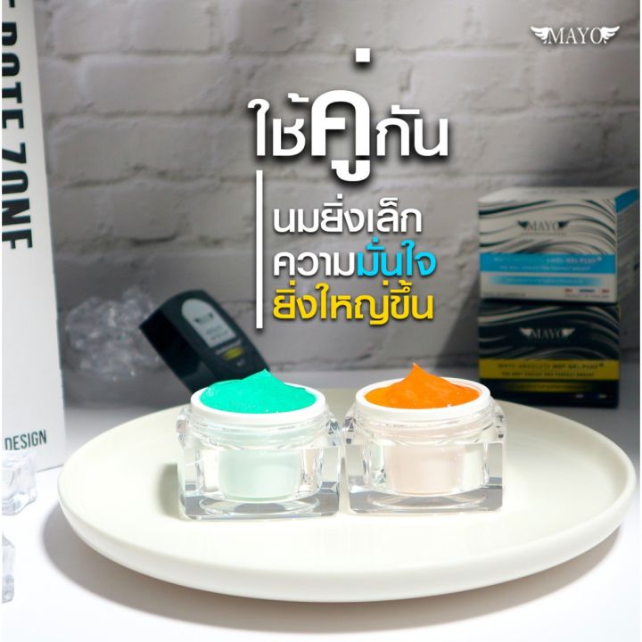 ส่งฟรี-เจลลดหน้าอกเมโย-mayo-30กรัม-2กระปุก-เซรั่มปลูกคิ้ว-แถมฟรีสบู่เมโย