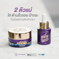 VIVSKIN Set คู่ Kamin Gold Serum ขมิ้น โกลด์ เซรั่ม + Kamin Rose Cream ขมิ้น โรส ครีม