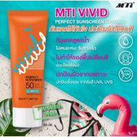 ▶️MTI​ วีวิด​ โพรเทคทีฟ ซันสกรีนSPF50PA+++(ครีมกันแดดสูตรน้ำ)​ ปริมาณ 50 มล. [ จัดส่งทั่วประเทศ ]