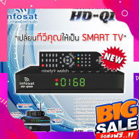 ส่งฟรี INFOSAT HD-Q168 กล่องทีวีดาวเทียมไฮบริด (ใช้งานได้ทั้งระบบ C &amp; KU &amp; WiFi)