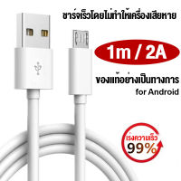 zenmall สายข้อมูล Android สายชาร์จ usb 1m/2A เหมาะสำหรับโทรศัพท์ Android ทุกรุ่น1