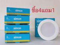 ซื้อ4ได้5ชิ้น!!  LED DownlightSimonจากสเปน โคมดาวน์ไลท์ ไฟดาวไลท์ ติดเพดาน led downlight 8W(3นิ้ว)12W(4นิ้ว)20W(7นิ้ว) 3000k 4000k 6500k ประกัน2ปี