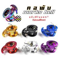 365RACE คอพับ WB "สีล้วน" แจ้งสีในแชท* คอพวงมาลัย คอพวงมาลัยพับได้ WORKS BELL