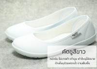 เบอร์40-41ลดราคา BUDDY รองเท้าคัดชูสุภาพสตรี สีขาว พื้นนิ่ม เดิน ยืน ใส่ทำงานทั้งวันไม่บาดผิว รหัส700