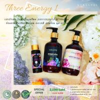 ?สินค้าขายดี? ชุด THREE ENERGY 2 เซรั่มน้้ำมันอัญชัน แชมพูธรรมชาติ ทรีตเมนท์ สบายไพร ชุดฟื้นฟูผม ปลูกผม