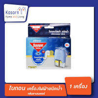 ไบกอน เครื่องไฟฟ้าชนิดน้ำ รูปช้าง กลิ่่นลาเวนเดอร์ 30 คืน (8327)