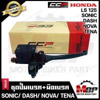 ปั้มดิสเบรคบน+มือเบรค (สีดำ BLACK) สำหรับ HONDA SONIC/ DASH/ LS125/ NOVA/ TENA - ฮอนด้า โซนิค/ แดช/ แอลเอส125/ โนวา/ เทน่า  สินค้าคุณภาพแบรนด์ CCP แท้100%