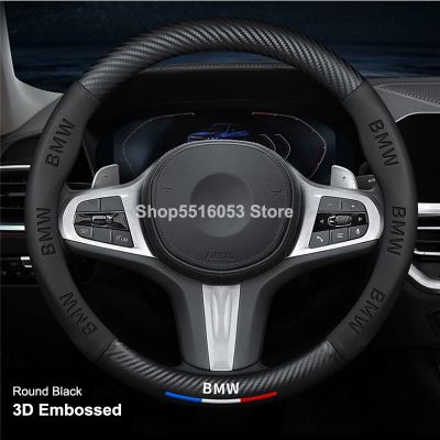 【YF】 3D Embossed Carbon Fiber Leather Suitable For BMW Steering Wheel Cover X3 X5 X6 F30 F34 F10 F20 G20 G30 G05 F15 F16 1 3 5 Serie