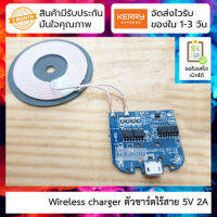 Wireless charger ตัวชาร์ตไร้สาย ใช้กับ smartphone ที่รองรับได้ทันที