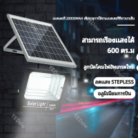 ไฟถนนพลังงานแสงอาทิตย์ ไฟ   ไฟสปอร์ตไลท์ รีโมทคอนโทรล LED   Solar Light  ป้องกันฝนและฟ้าผ่า IP67