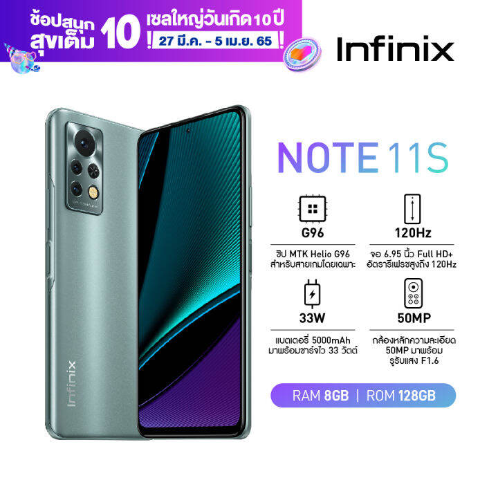 มาใหม่ [ผ่อน 0%] Infinix Note 11S (8GB+128GB) โทรศัพท์ จอใหญ่ 6.95 Full HD 120Hz" แบตฯอึด 5000 mAh มาพร้อม Helio G96 กล้องหน้า 16MP กล้องหลังคมชัดสูงสุด 50MP พร้อมชาร์จเร็ว 33W