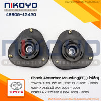 เบ้าโช๊คอัพหน้า (ราคา/คู่)  TOYOTA  WITH /TOYOTA ALTIS 01-08 หน้าหมู รหัสสินค้า 48609-12420 NIKOYO RUBBER PARTS