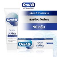 ยาสีฟัน Oral-B Gum and enamel สูตรป้องกันฟันผุ ขนาด 90 กรัม