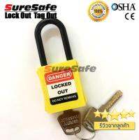 แม่กุญแจนิรภัยก้านไนล่อน (สีเหลือง) Suresafe LockoutTagout Nylon Padlock