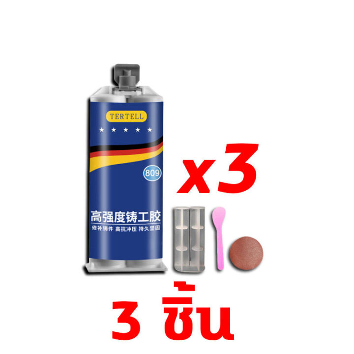 ทนต่ออุณหภูมิ-250-c-แข็งกว่าเหล็ก-แทนการเชื่อม-กาวซ่อมโลหะ-กาวเชื่อมโลหะ-กาวติดเหล็กแท้-โลหะหล่อกาว-กาวอุดเหล็ก-ตัวแทนเชื่อม-กาวโลหะ-กาวมหาอุดเหล็ก-กาวเชื่อมเหล็ก-กาวติดเหล็ก-กาวโลหะแท้-ซ่อมท่อซีล-ซ่อ