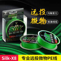 2022 ของใหม่ Silk-X8 ล่อ PE สายขายส่ง pe สาย 8 ถักแผ่นรองแผ่น微物ยิงยาว ygk มาตรฐานเส้นผ่าศูนย์กลาง