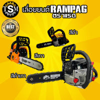 เลื่อยยนต์ RAMPAG ( ตราแรด ) เลื่อยโซ่ ตราแรด รุ่นใหม่ GT8500RP เลื่อย เครื่องแรง ทนทาน มีอะไหล่เปลี่ยน  แรง ทน ถึก ร้อนไม่ดับ มีประกัน พร้อมส่ง!!