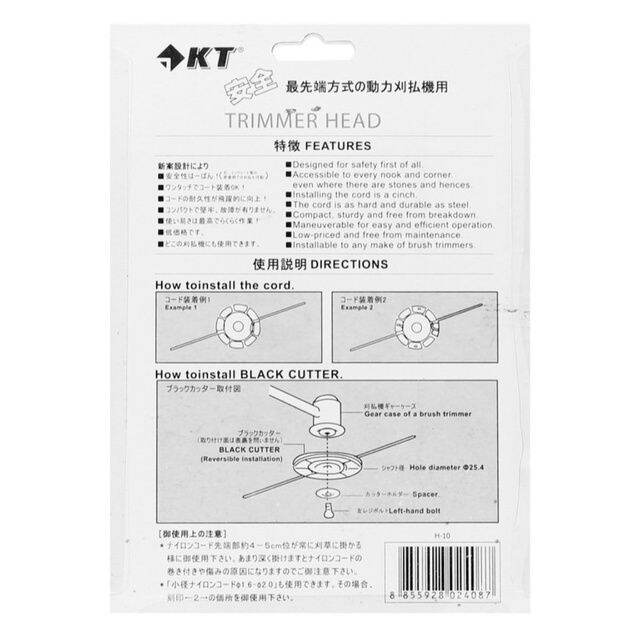 kt-จานเอ็นตัดหญ้า-พร้อมเส้นเอ็น