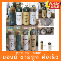 โปรแรง? เเก้วกระติก380ml 500ml กระติกเก็บอุณหภูมิร้อน-เย็น สแตนเลส304 มีหูหิ้ว มี 4 สี ให้เลือก