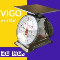 ถูกใจพ่อค้า แม่ค้า ตาชั่ง VIGO แสตนเลสแท้ 20 กิโล จานแบน