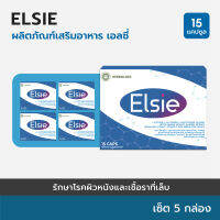 ELSIE : Herboloid ผลิตภัณฑ์ฟื้นฟูสุขภาพผิวหนัง 5 แถม 2 กล่อง